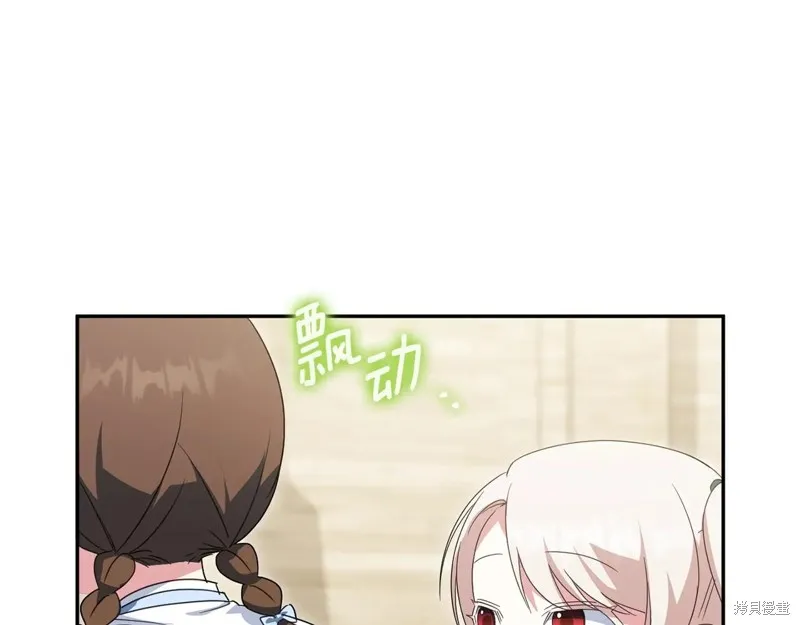 邪惡的皇女,第154话,第103张