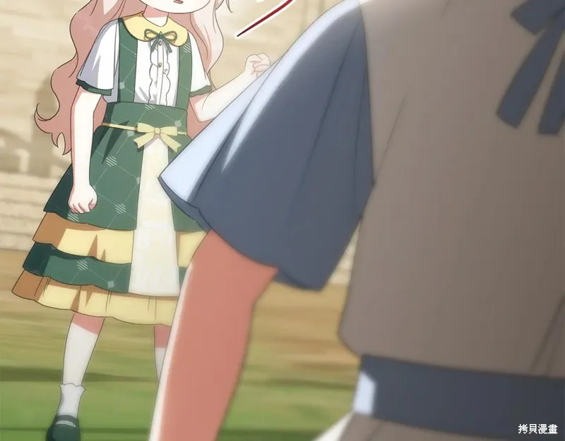 邪惡的皇女,第154话,第109张