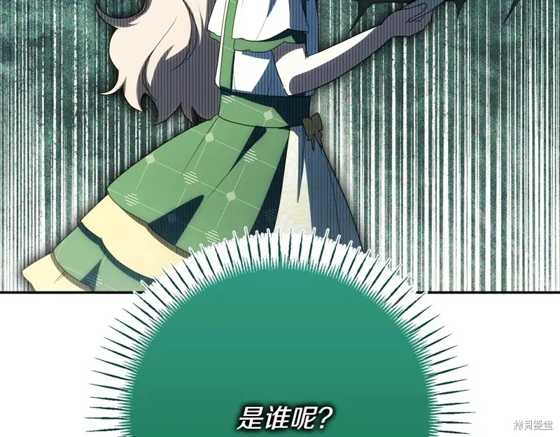 邪惡的皇女,第154话,第122张
