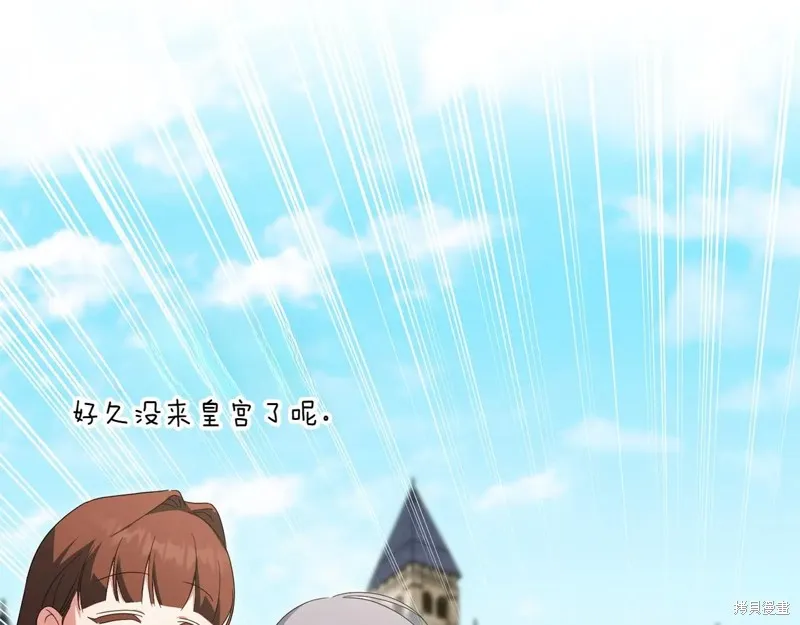 邪惡的皇女,第154话,第126张