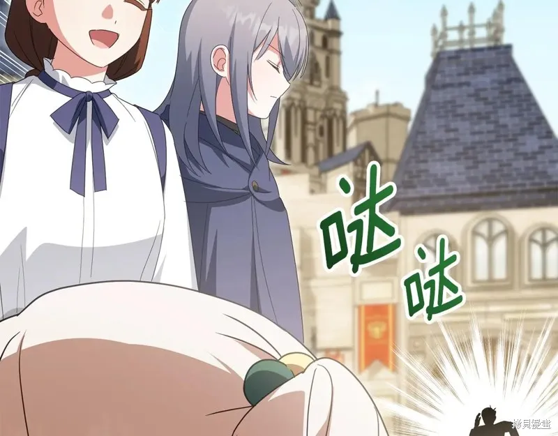 邪惡的皇女,第154话,第127张