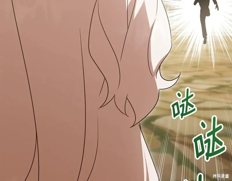 邪惡的皇女,第154话,第128张