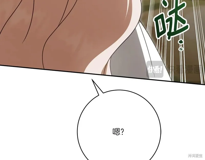 邪惡的皇女,第154话,第129张