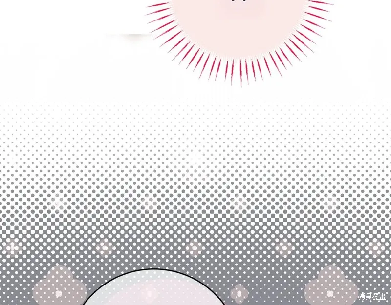 邪惡的皇女,第154话,第133张