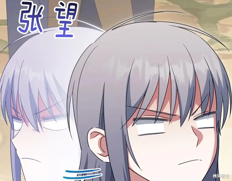 邪惡的皇女,第154话,第14张