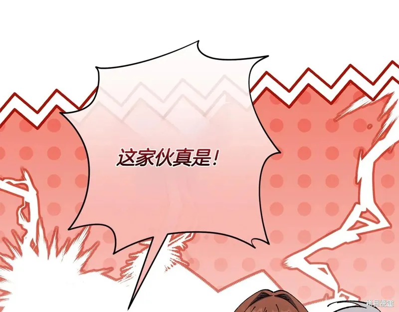 邪惡的皇女,第154话,第145张
