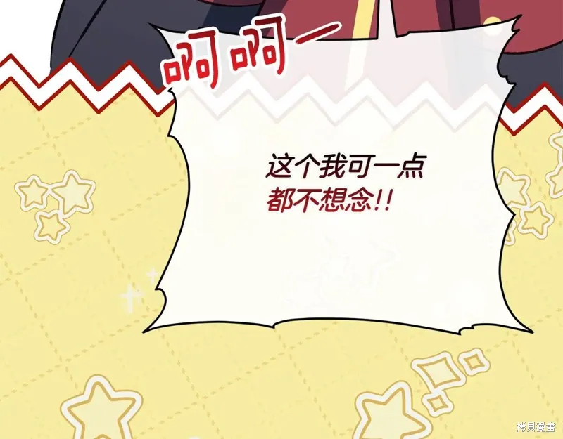 邪惡的皇女,第154话,第148张