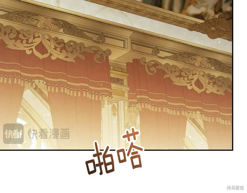 邪惡的皇女,第154话,第153张