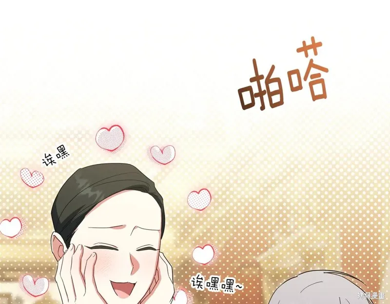 邪惡的皇女,第154话,第154张