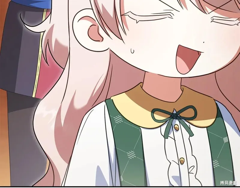 邪惡的皇女,第154话,第156张