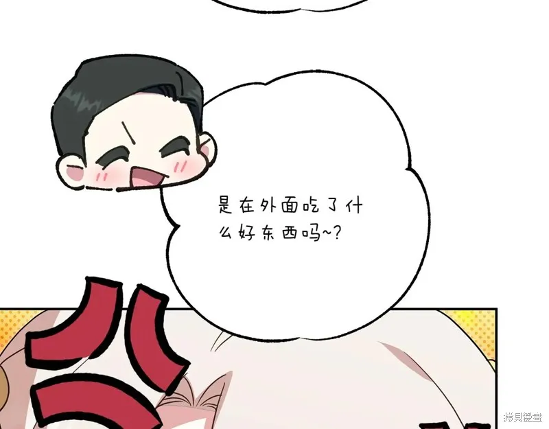 邪惡的皇女,第154话,第159张