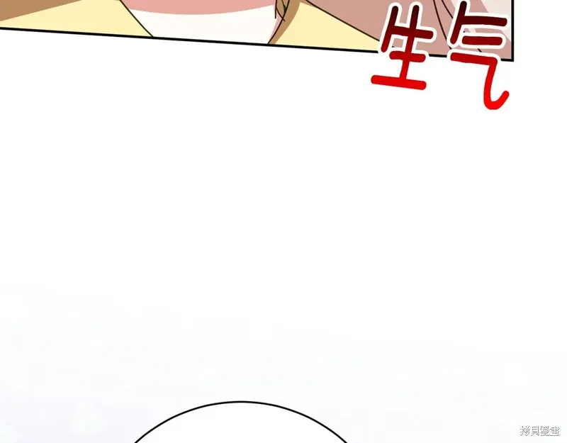 邪惡的皇女,第154话,第161张