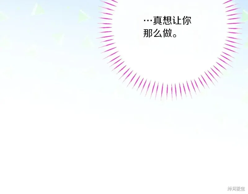 邪惡的皇女,第154话,第164张