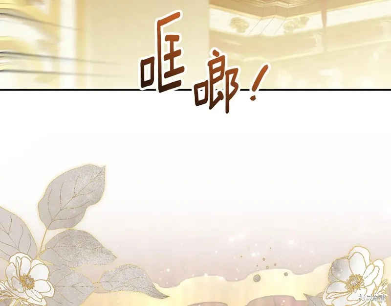 邪惡的皇女,第154话,第167张