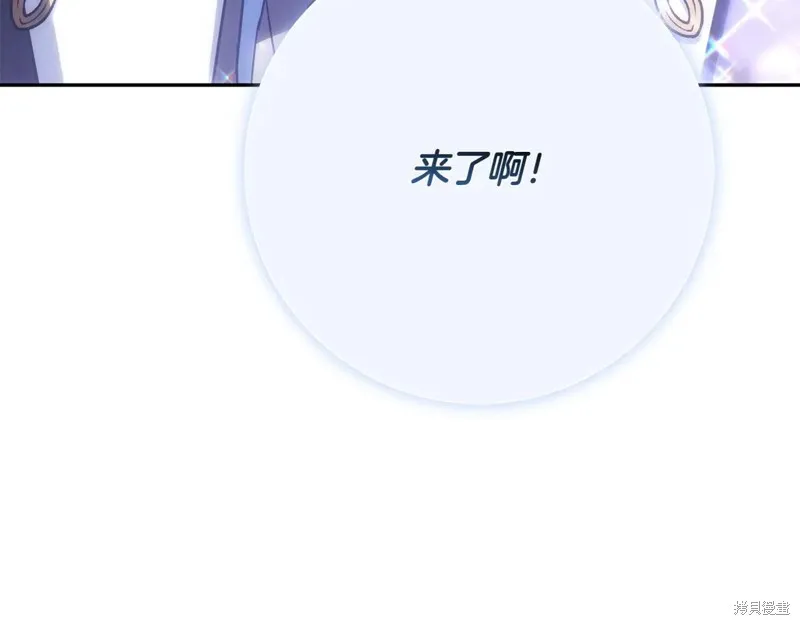 邪惡的皇女,第154话,第174张