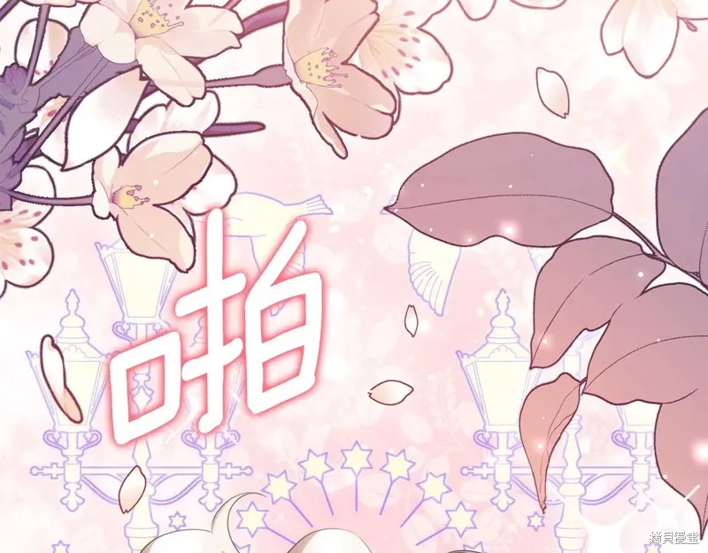 邪惡的皇女,第154话,第177张