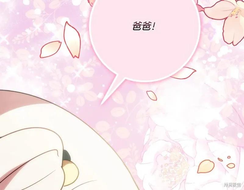 邪惡的皇女,第154话,第181张