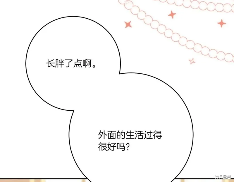 邪惡的皇女,第154话,第187张