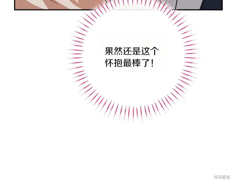 邪惡的皇女,第154话,第194张