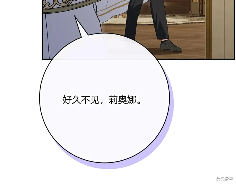 邪惡的皇女,第154话,第198张