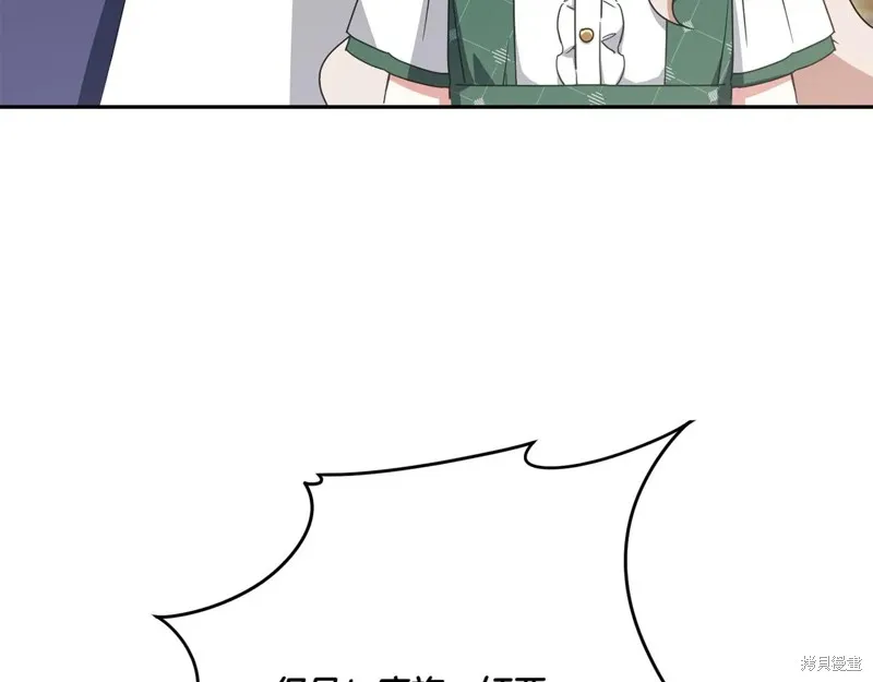 邪惡的皇女,第154话,第32张