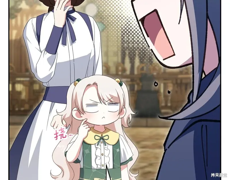 邪惡的皇女,第154话,第34张