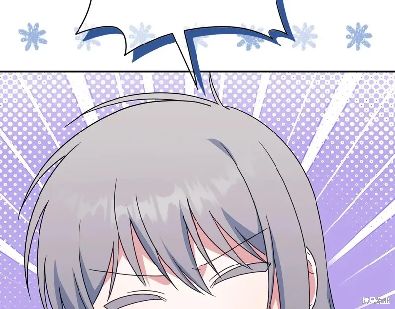 邪惡的皇女,第154话,第41张