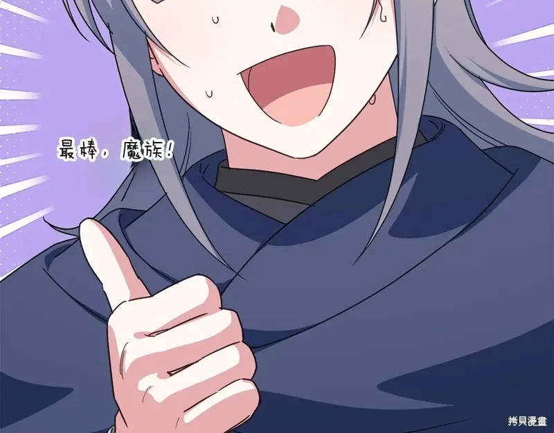 邪惡的皇女,第154话,第42张