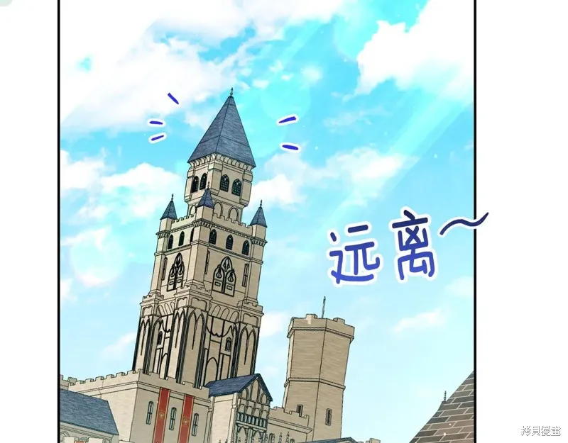 邪惡的皇女,第154话,第48张