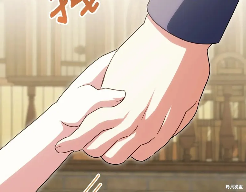 邪惡的皇女,第154话,第51张