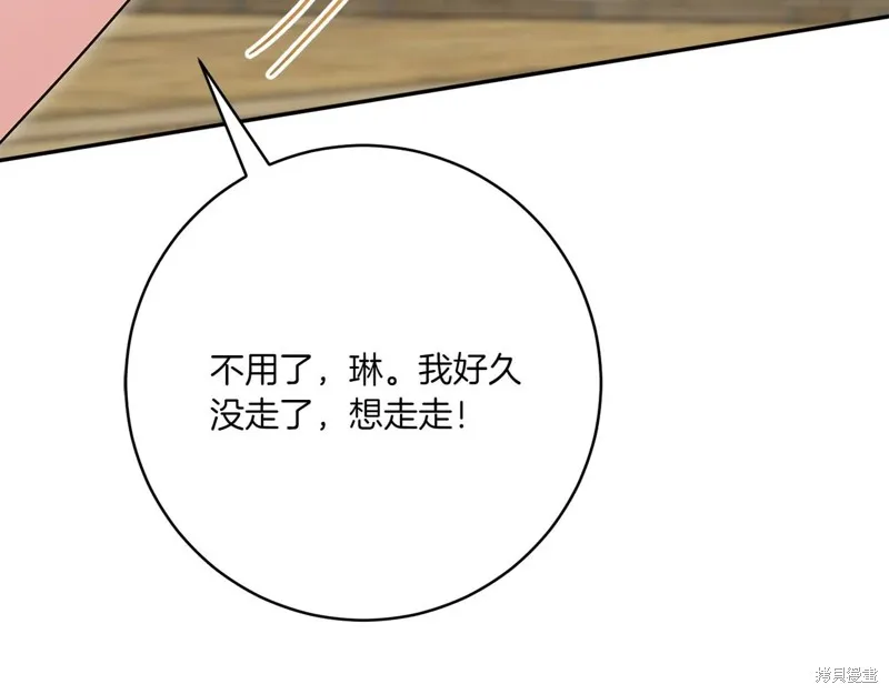 邪惡的皇女,第154话,第52张