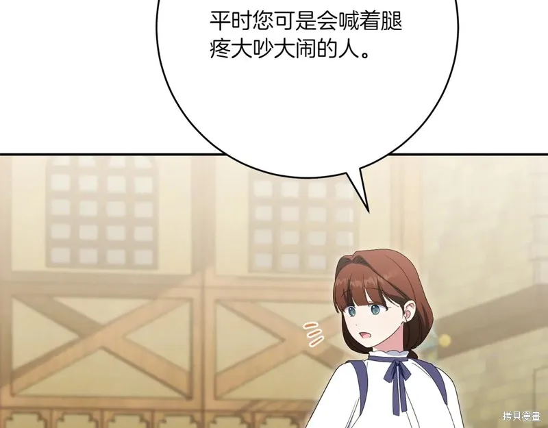 邪惡的皇女,第154话,第54张