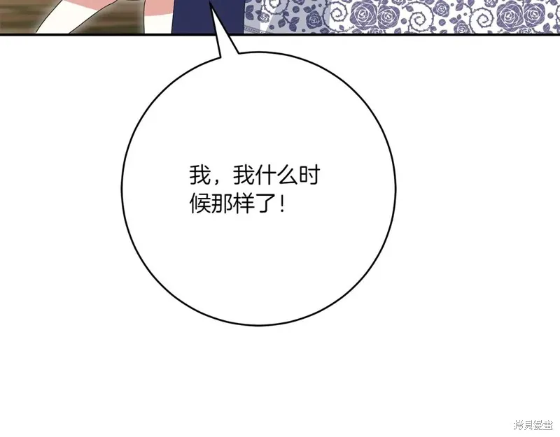 邪惡的皇女,第154话,第56张