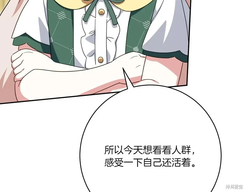 邪惡的皇女,第154话,第59张