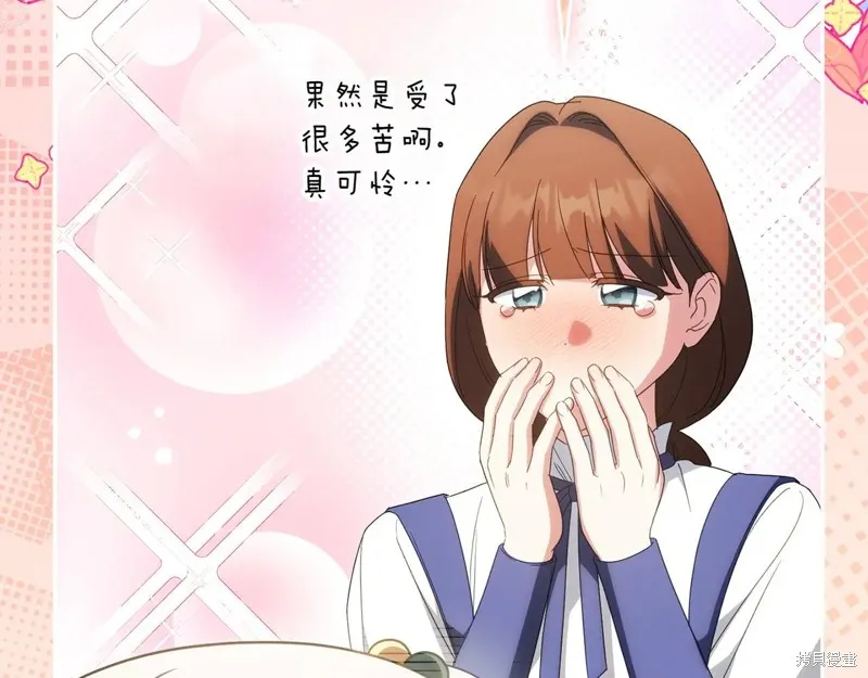 邪惡的皇女,第154话,第62张