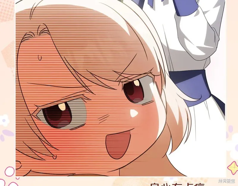 邪惡的皇女,第154话,第63张