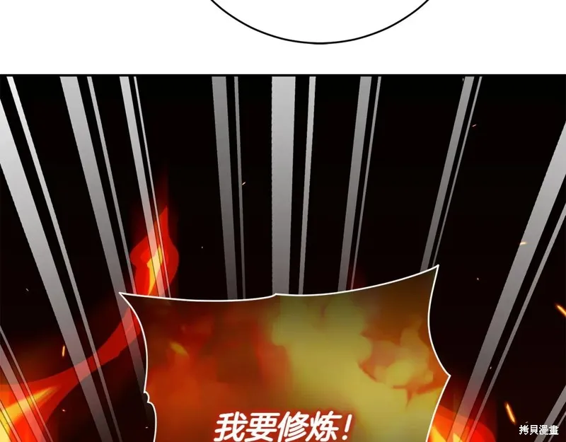 邪惡的皇女,第154话,第69张