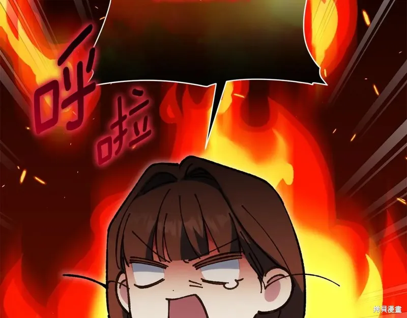 邪惡的皇女,第154话,第70张