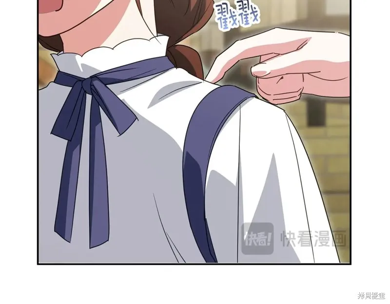 邪惡的皇女,第154话,第74张