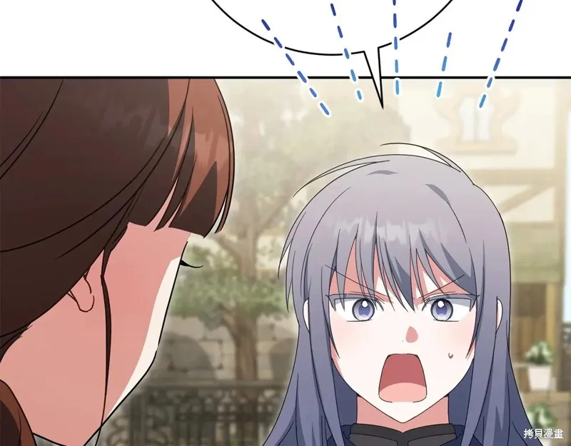 邪惡的皇女,第154话,第76张