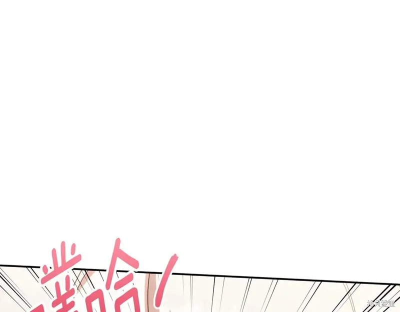 邪惡的皇女,第154话,第80张
