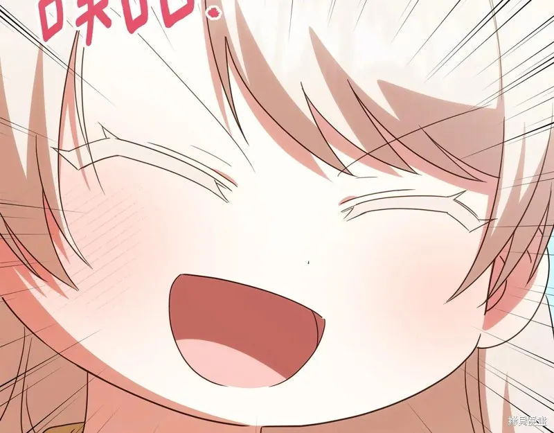 邪惡的皇女,第154话,第81张
