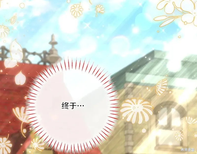 邪惡的皇女,第154话,第83张