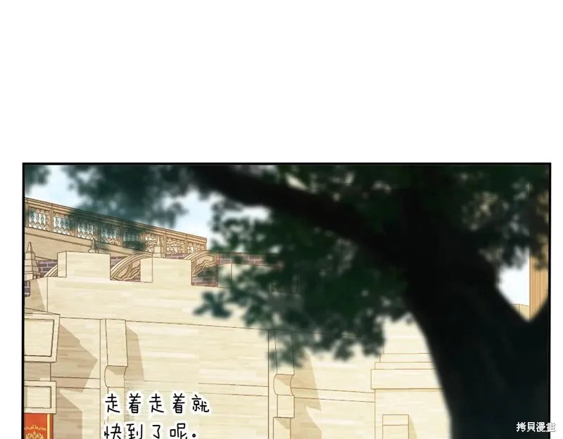 邪惡的皇女,第154话,第89张