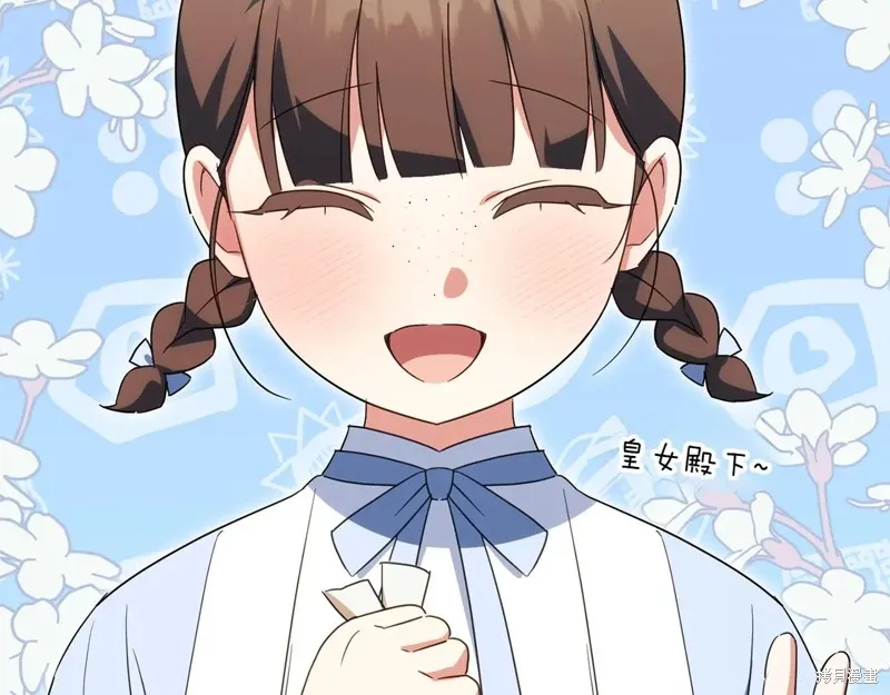 邪惡的皇女,第154话,第98张