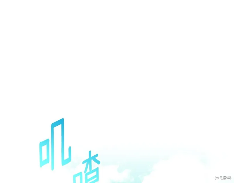 邪惡的皇女,第128话季3完,第1张