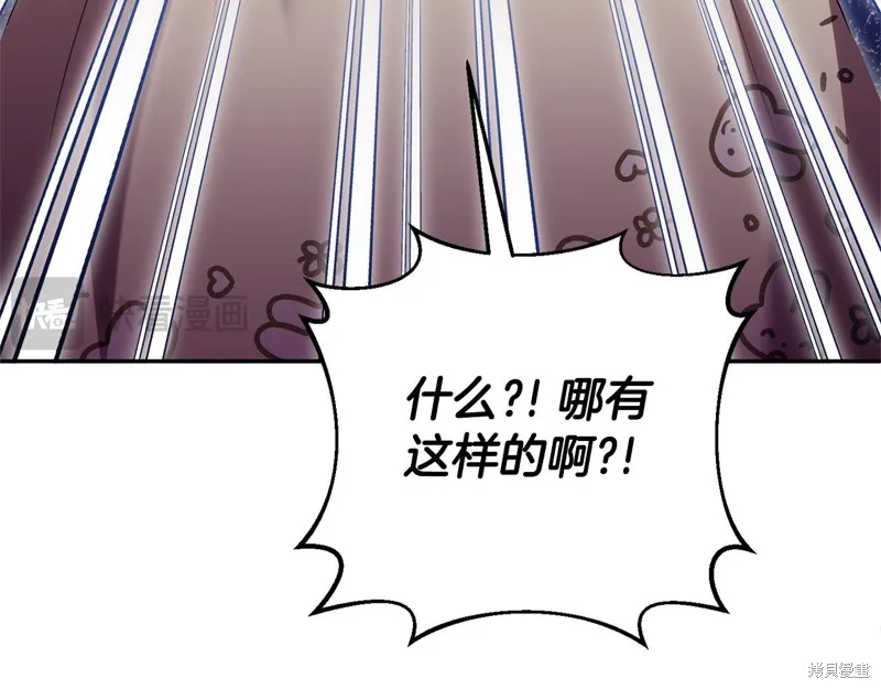 邪惡的皇女,第128话季3完,第115张