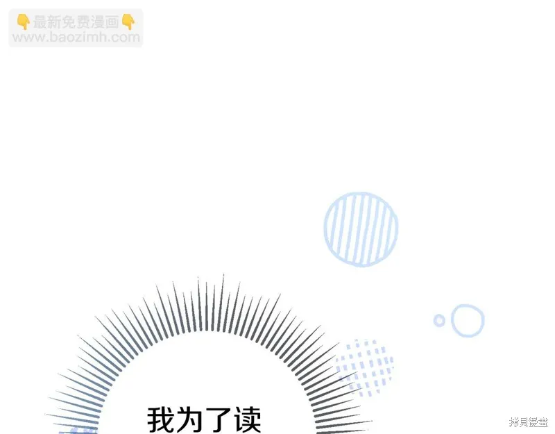 邪惡的皇女,第128话季3完,第116张