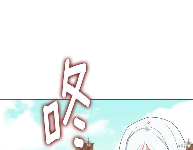 邪惡的皇女,第128话季3完,第149张