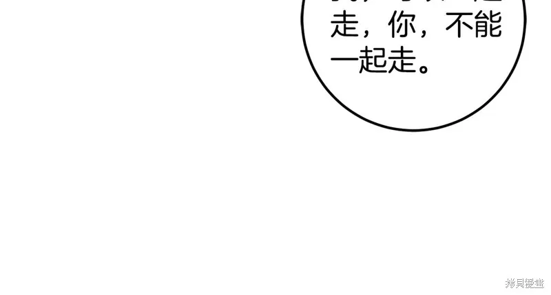 邪惡的皇女,第128话季3完,第157张
